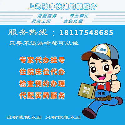 上海驰康快速跑腿服务